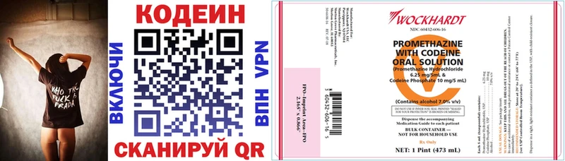 Кодеиновый сироп Lean напиток Lean (лин)  Ленск 