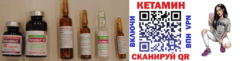 Кетамин ketamine  цены   omg рабочий сайт  Ленск 