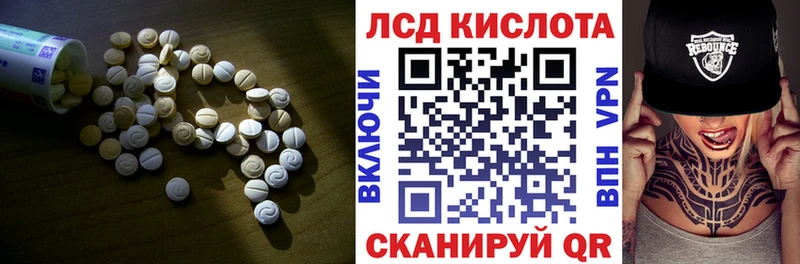 ЛСД экстази кислота  как найти закладки  Ленск 