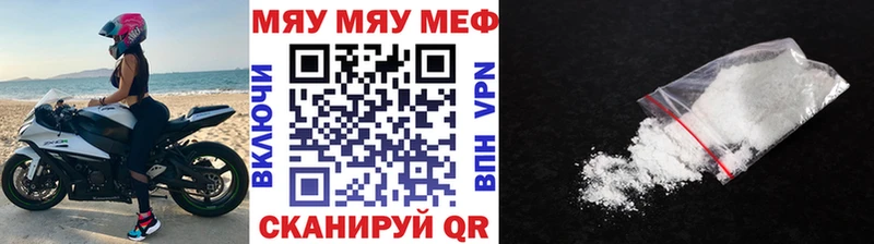 МЯУ-МЯУ 4 MMC  наркотики  Ленск 